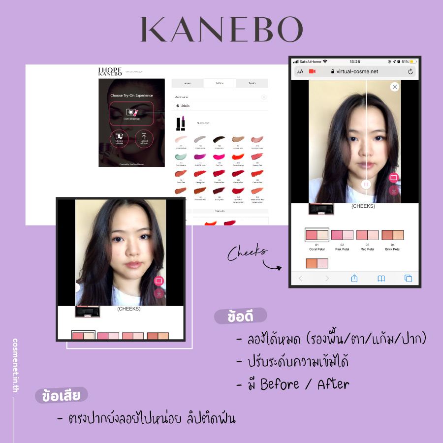 Kanebo Virtual Try On