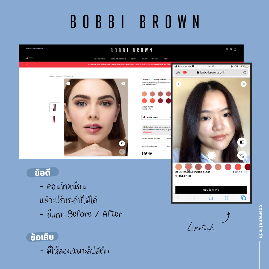 Bobbi Brown Virtual Try On