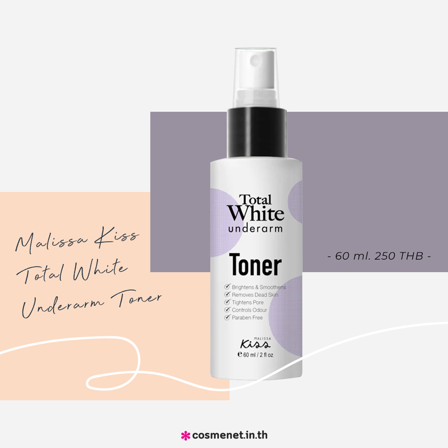 รักแร้ขาว Malissa Kiss Total White Underarm Toner