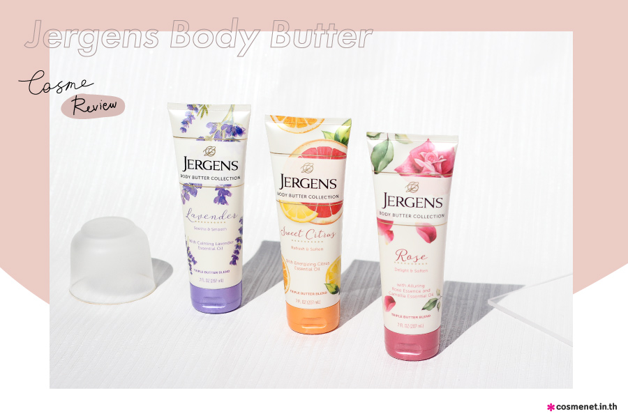 รีวิว Jergens Body butter สูตรใหม่