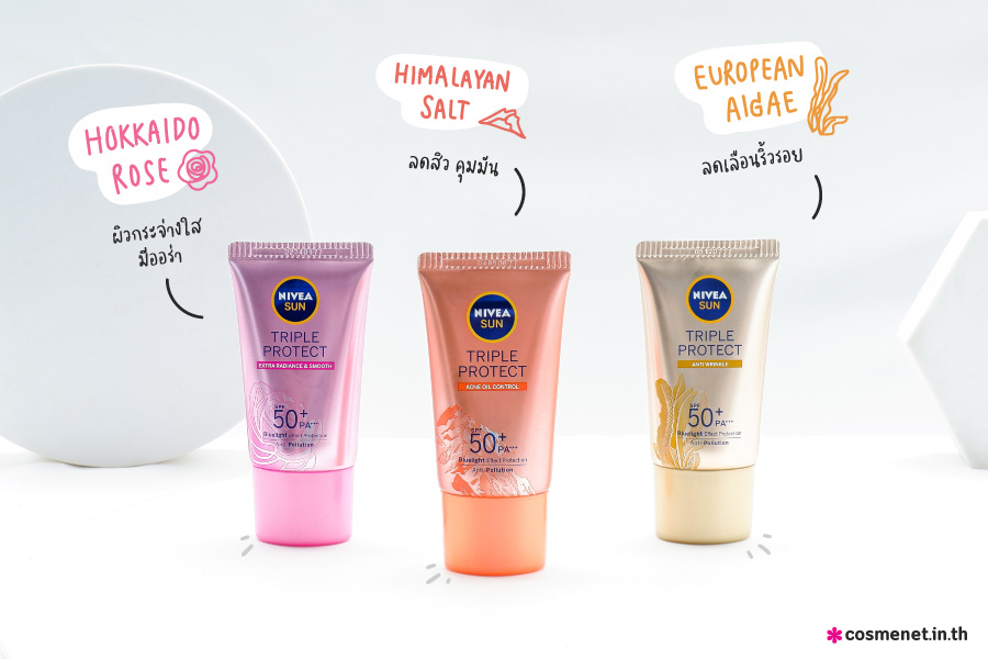 รีวิว ครีมกันแดดทาหน้า NIVEA Sun Triple Protect