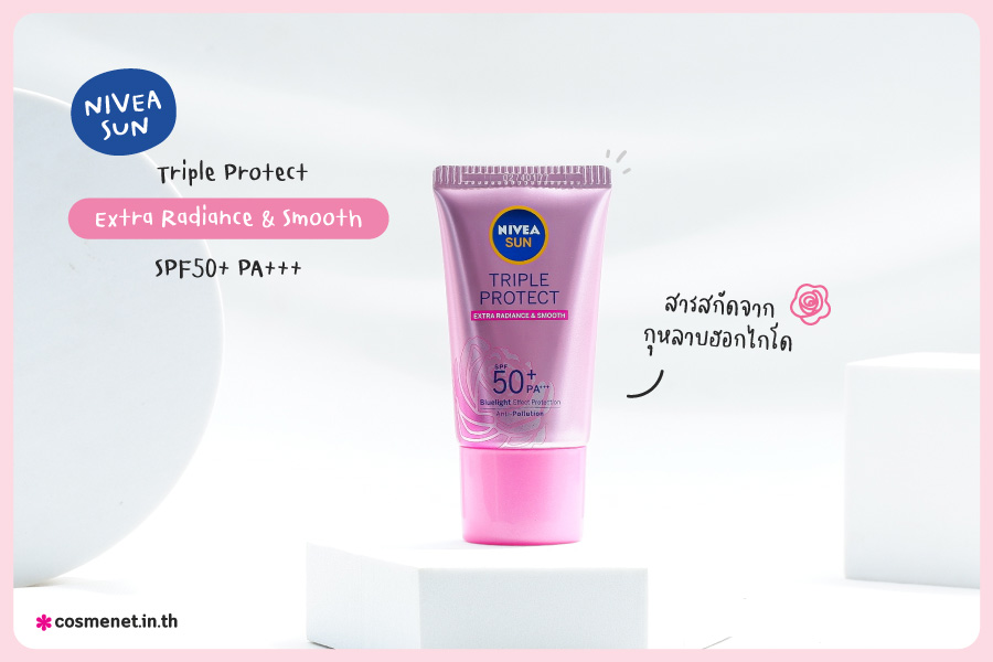 รีวิว กันแดด NIVEA Sun Triple Protect Extra Radiance & Smooth SPF50  PA   