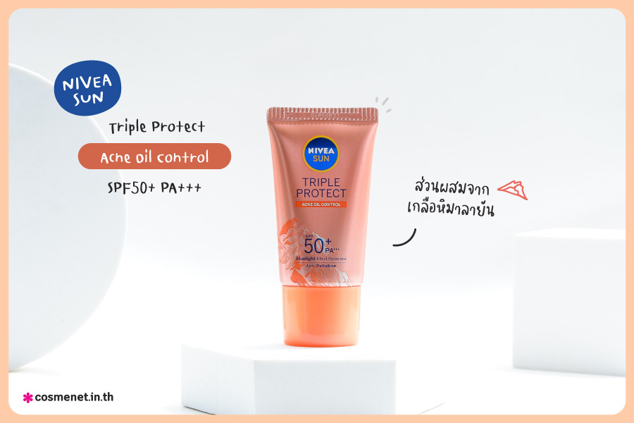 รีวิว กันแดด NIVEA Sun Triple Protect Acne Oil Control SPF50  PA   