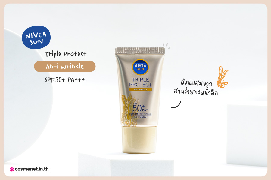 รีวิว กันแดด NIVEA Sun Triple Protect Anti Wrinkle SPF50  PA   