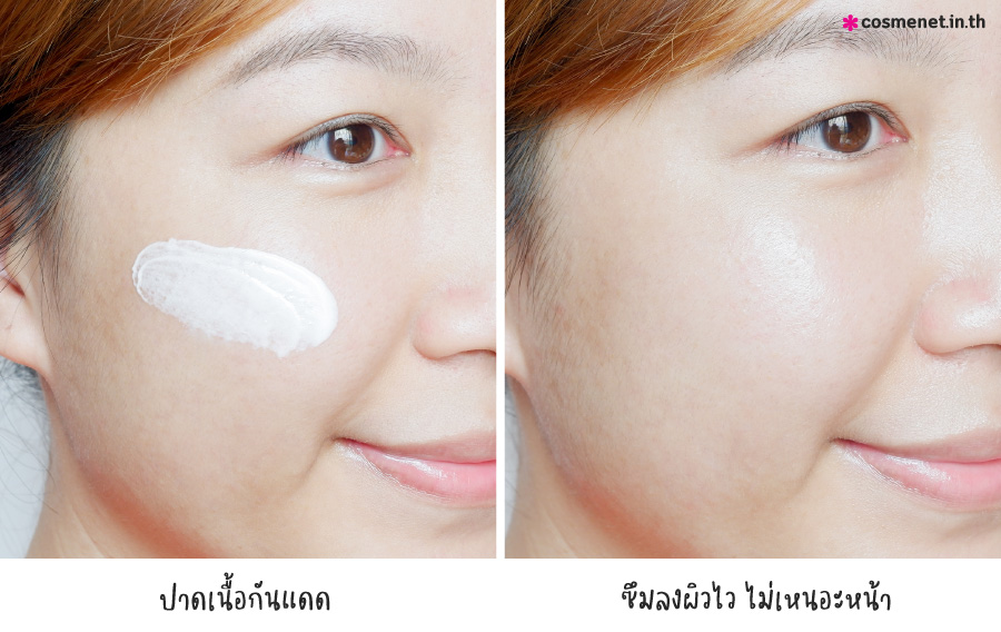 รีวิวเนื้อผลิตภัณฑ์กันแดด NIVEA Sun Triple Protect ทั้ง 3 สูตร