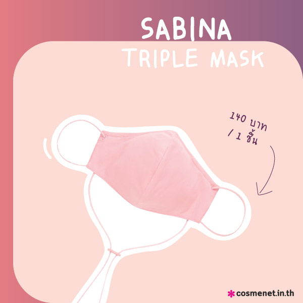 แมสสำหรับคนเป็นสิว SABINA TRIPLE MASK