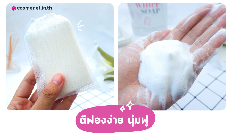 รีวิว สบู่วิปโฟม SNAILWHITE