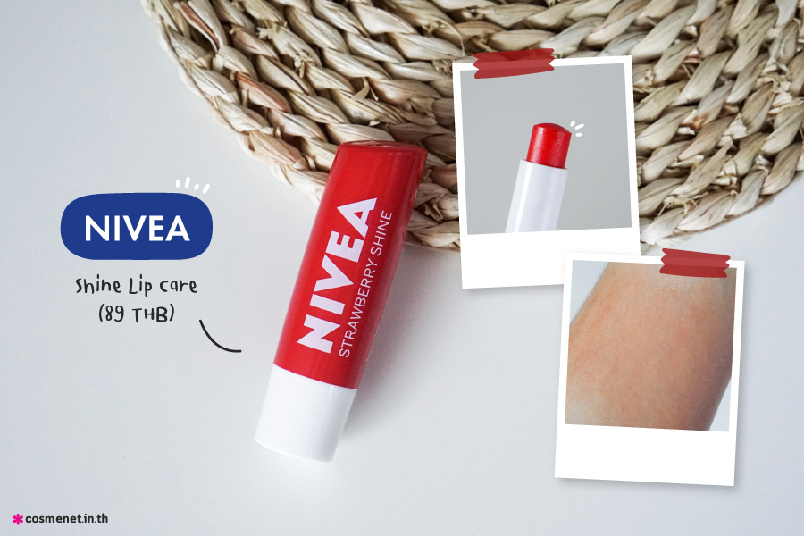 รีวิว ลิปบาล์มมีสี Nivea Shine Lip Care