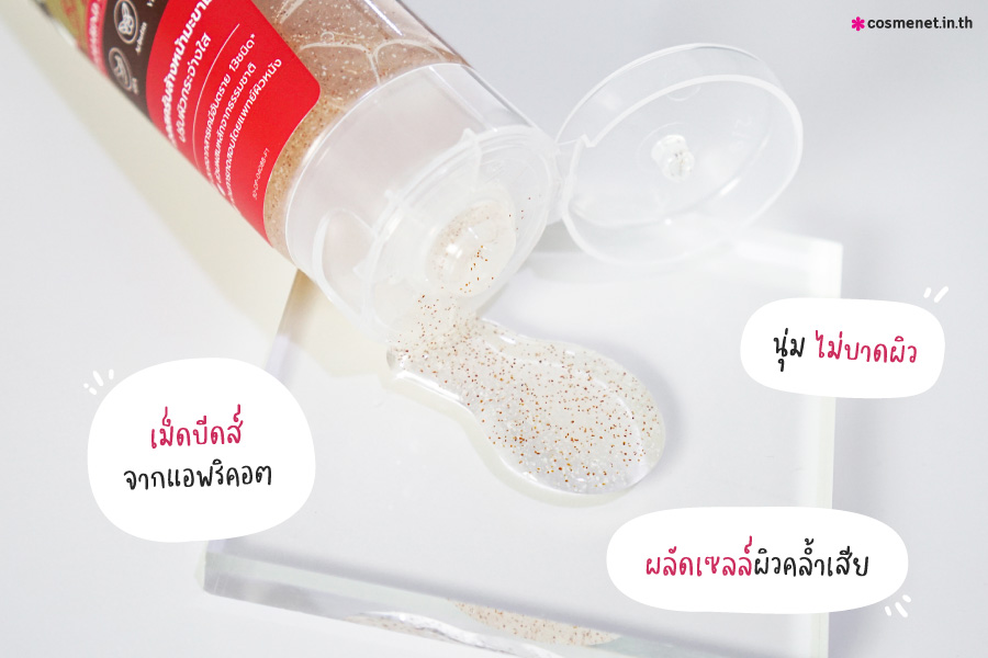 เจลสครับล้างหน้า Khaokho Talaypu Natural Tamarind Scrub and Wash