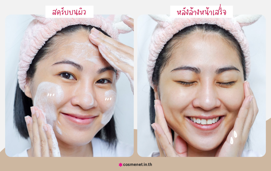 เจลสครับล้างหน้า Khaokho Talaypu Natural Tamarind Scrub and Wash