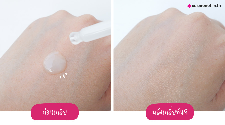 เนื้อเซรั่ม Pond's 3D Glow Serum