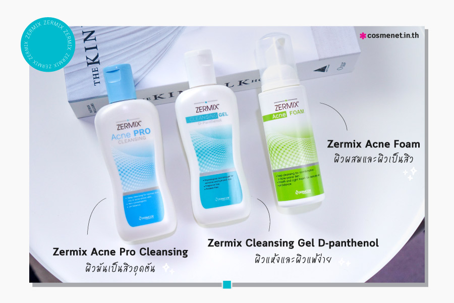 รีวิว โฟมล้างหน้า Zermix Acne Foam