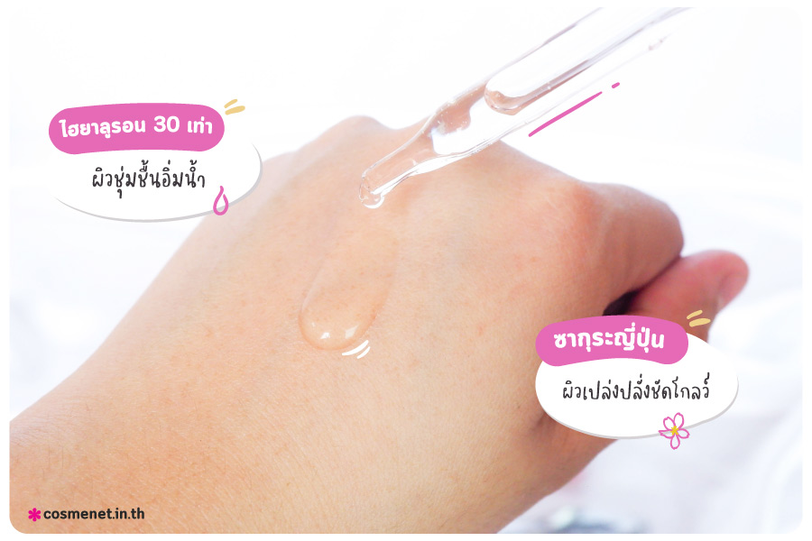 รีวิว garnier sakura glow serum