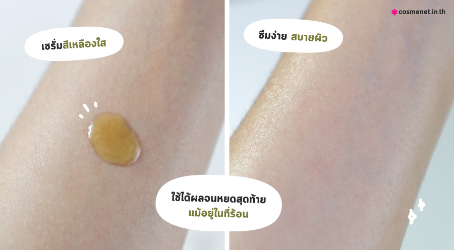 เซรั่ม ลดริ้วรอย Alphascience Tannic [CF] Serum