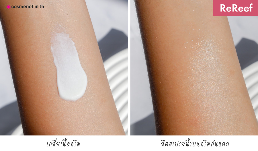 ครีมกันแดดไปทะเล Rereef Reef-Safe Sunscreen SPF50 PA   