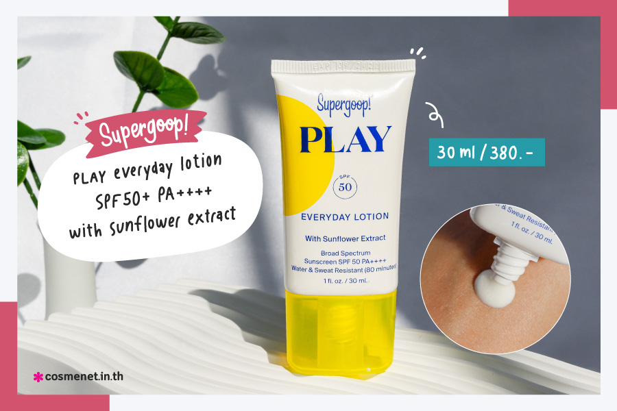 ครีมกันแดดไปทะเล Super Goop PLAY Everyday Lotion SPF 50 PA     with Sunflower Extract