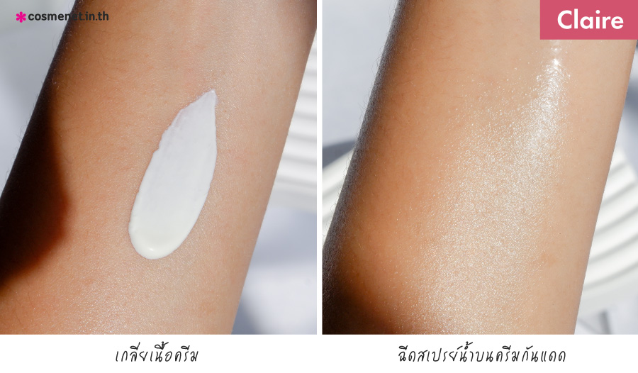 ครีมกันแดดไปทะเล Claire Airy Essence UV Protector SPF50  PA    