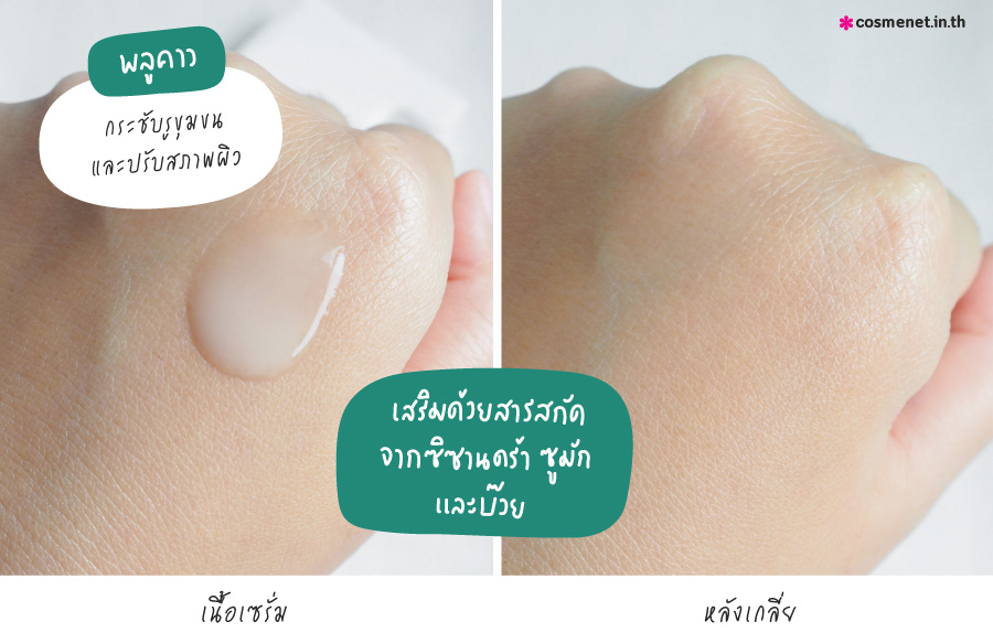 เซรั่มกระชับรูขุมขน It's Skin Power 10 formula PO Effector