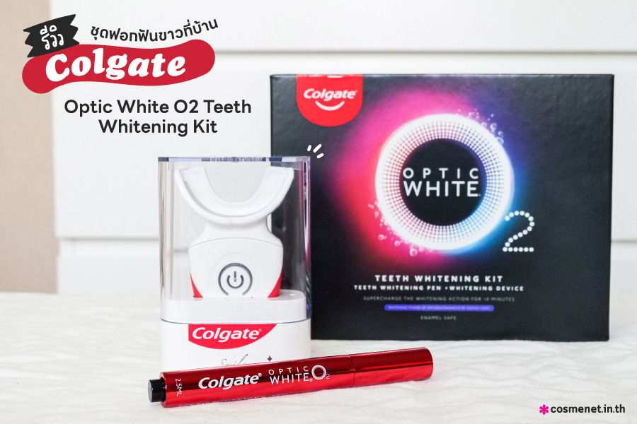 ชุดฟอกฟันขาวคอลเกต Colgate Optic White O2 Teeth Whitening Kit