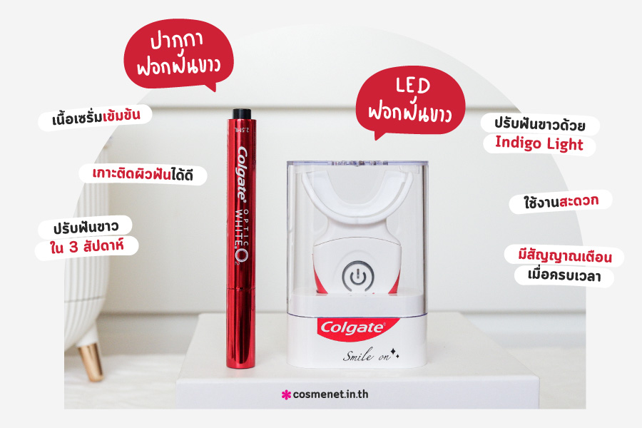 ชุดฟอกฟันขาวคอลเกต Colgate Optic White O2 Teeth Whitening Kit