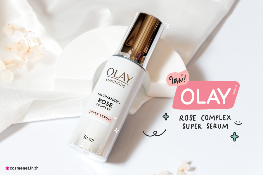 รีวิว OLAY Rose Complex Super Serum