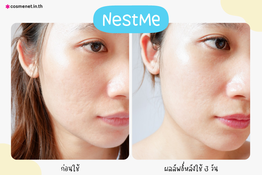 NestMe รีวิวสกินแคร์รังนก