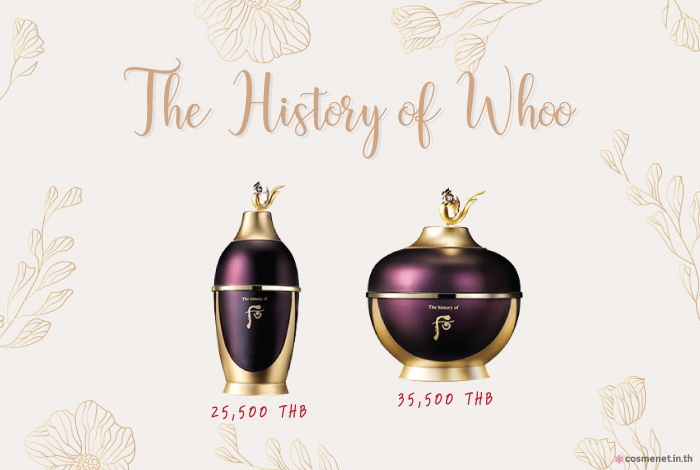 The History of Whoo HwanYu