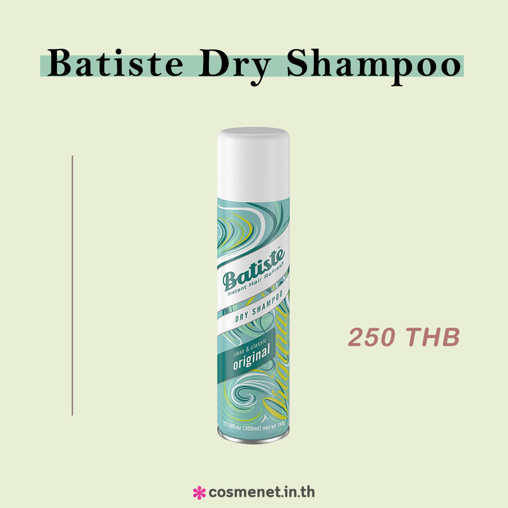 ดรายแชมพู Batiste Dry Shampoo