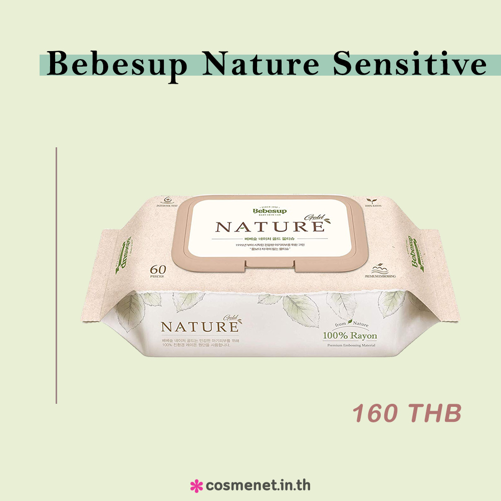 ทิชชู่เปียก Bebesup Nature Sensitive