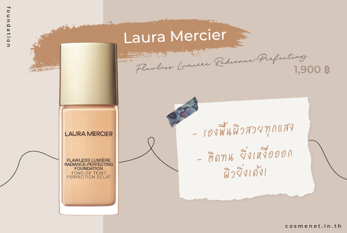 Laura Mercier Flawless Lumière Radiance-Perfecting Foundation