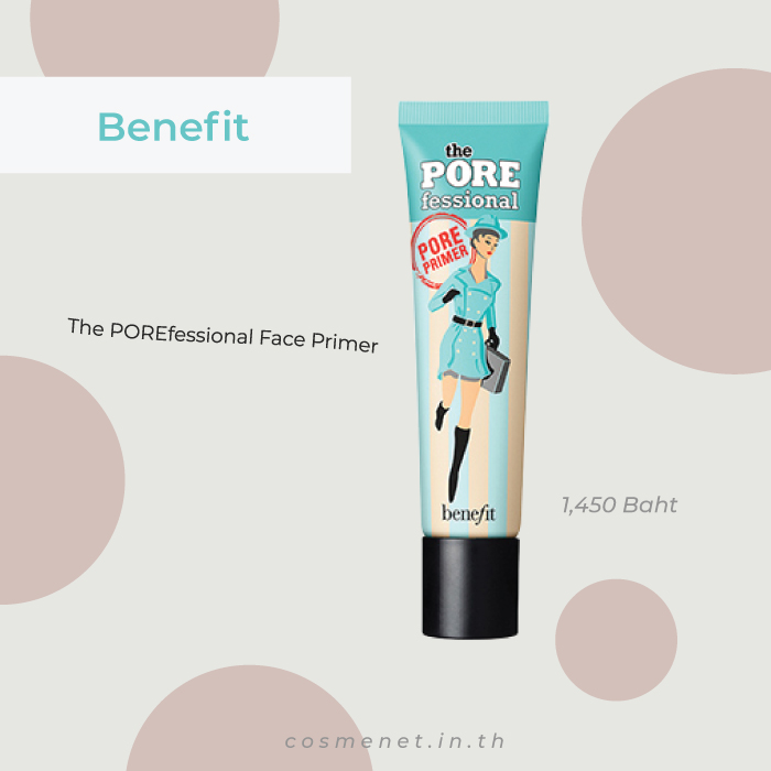 ไพร์เมอร์ benefit the porefessional face primer