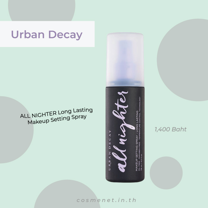 สเปรย์ urban decay all nighter long lasting makeup setting spray