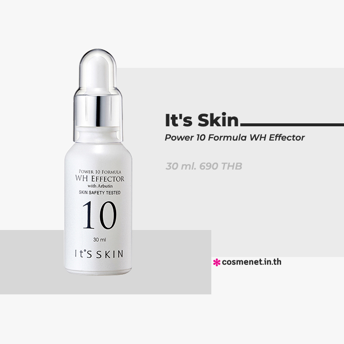 ไวท์เทนนิ่งเซรั่ม ลดรอยดำ It's Skin Power 10 Formula WH Effector