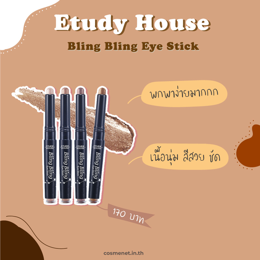 อายแชโดว์ Etude House Bling Bling Eye Stick