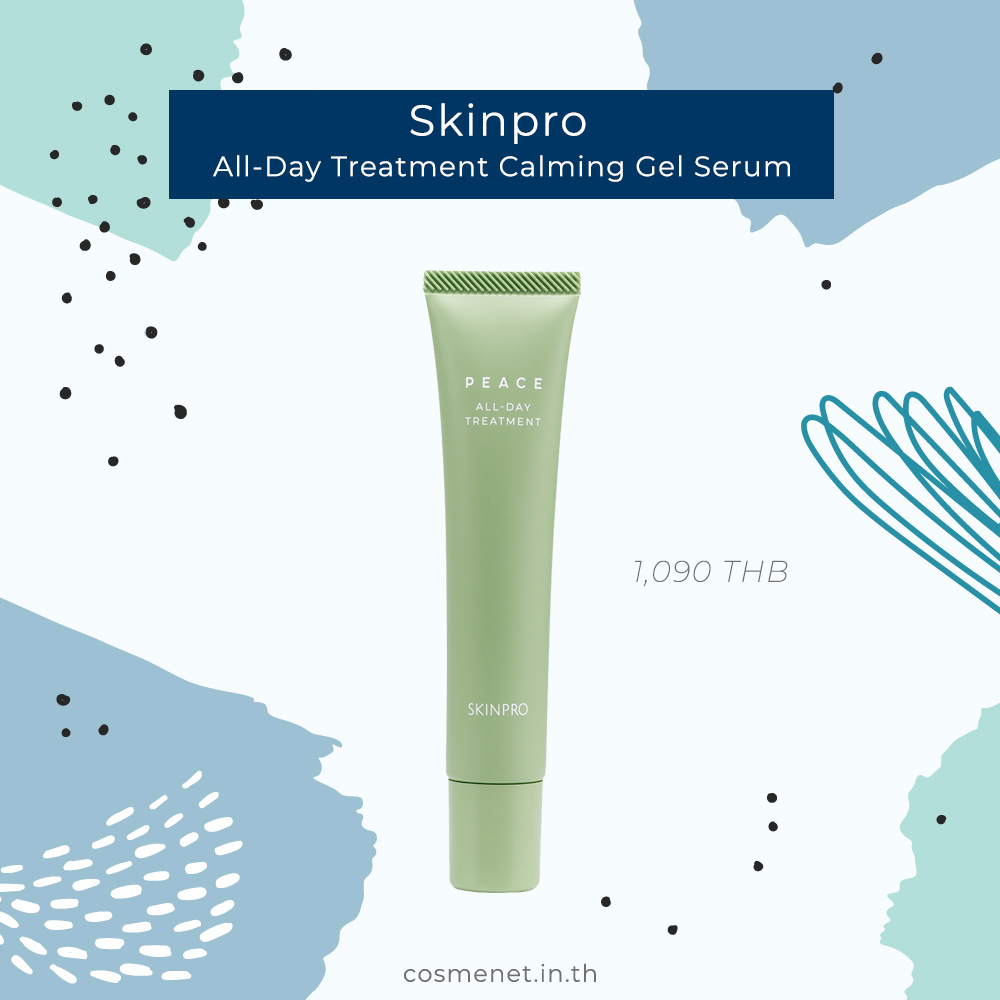 เซรั่ม Skinpro All-Day Treatment Calming Gel Serum