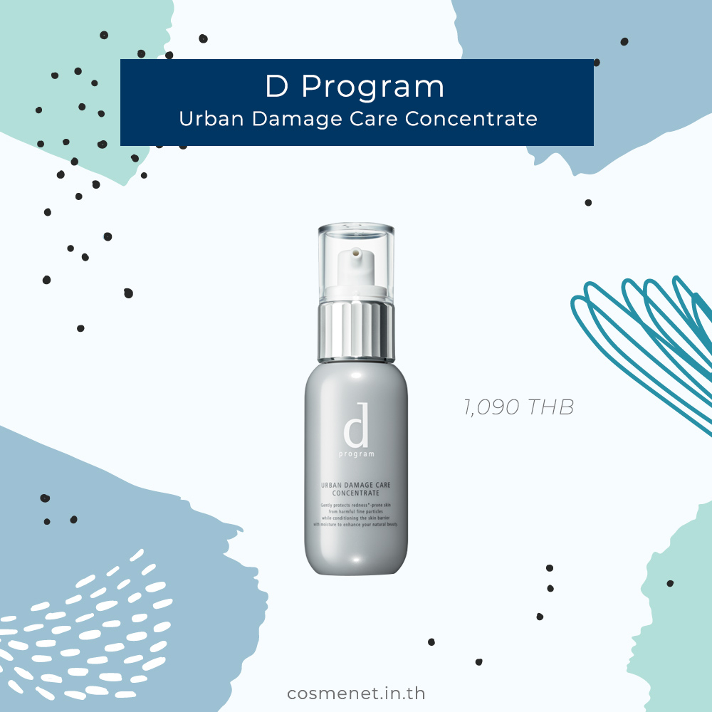 เซรั่ม D Program Urban Damage Care Concentrate