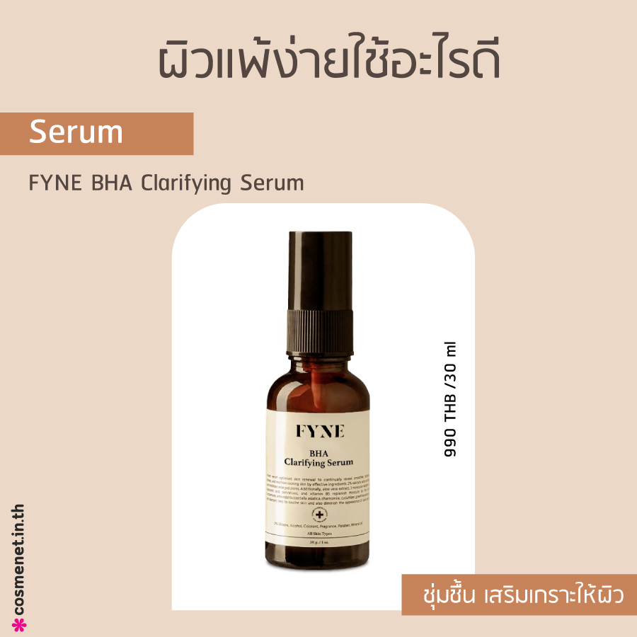 FYNE BHA Clarifying Serum