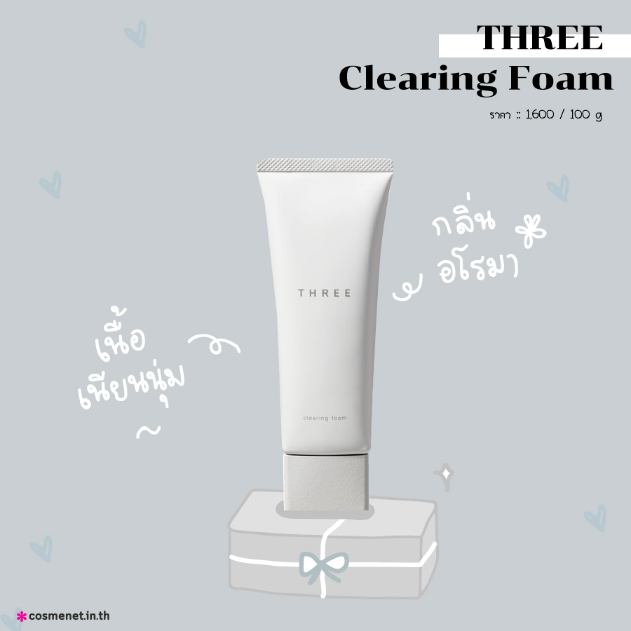 ของขวัญวันแม่ THREE Clearing Foam