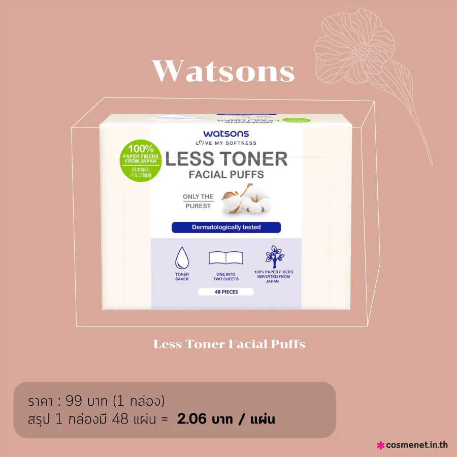 สำลีโทนเนอร์ Watsons Less Toner Facial Puffs 48s.