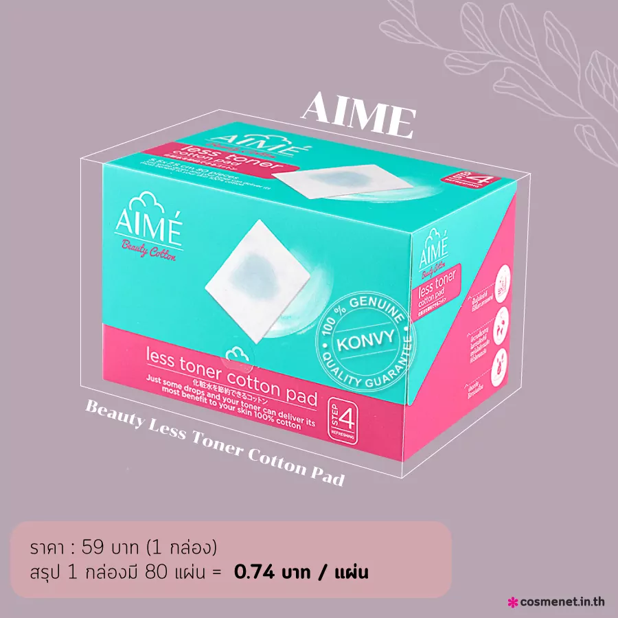 สำลีโทนเนอร์ AIME Beauty Less Toner Cotton Pad