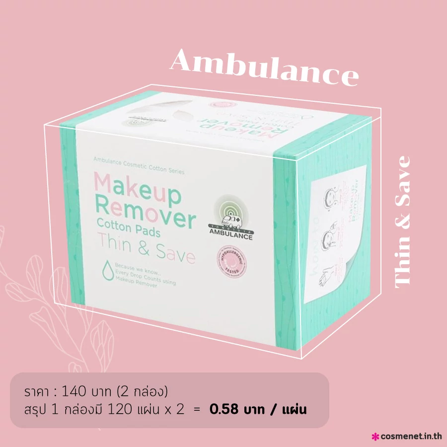 สำลีโทนเนอร์ AMBULANCE Thin&Save