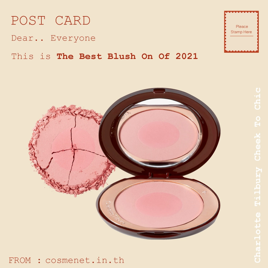 บลัชออน 2021 Charlotte Tilbury Cheek To Chic