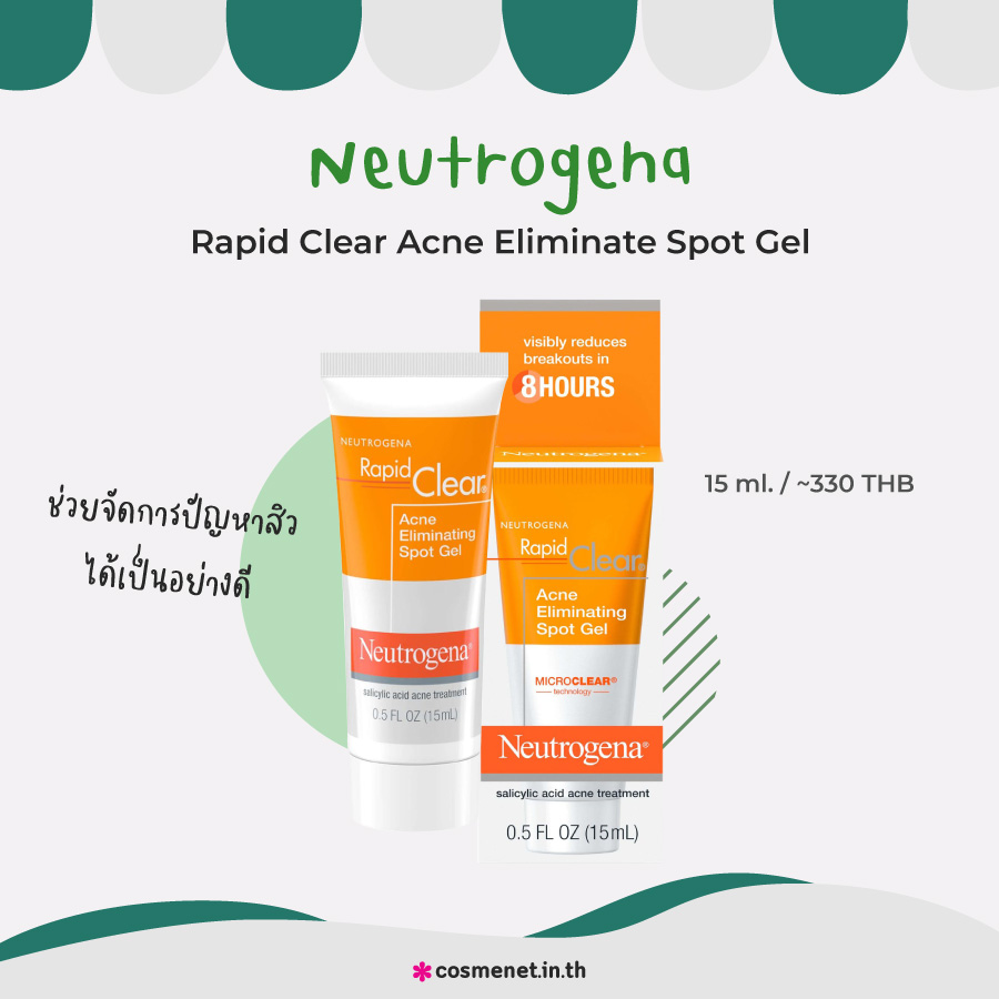 เจลแต้มสิว Neutrogena Rapid Clear Acne Eliminate Spot Gel