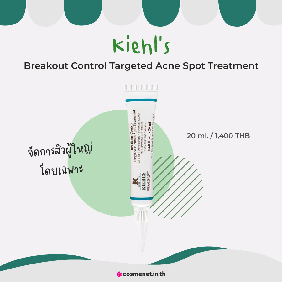 เจลแต้มสิว Kiehl’s Breakout Control Targeted Acne Spot Treatment