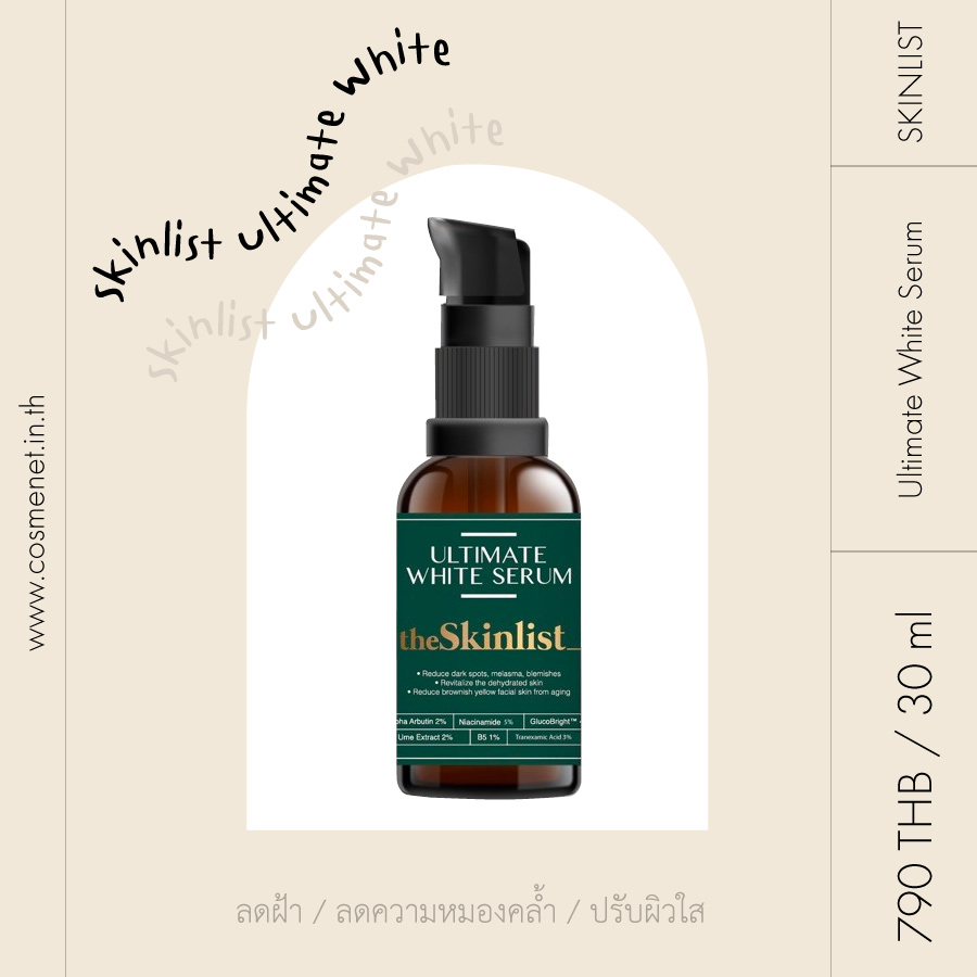 The Skinlist Ultimate White Serum