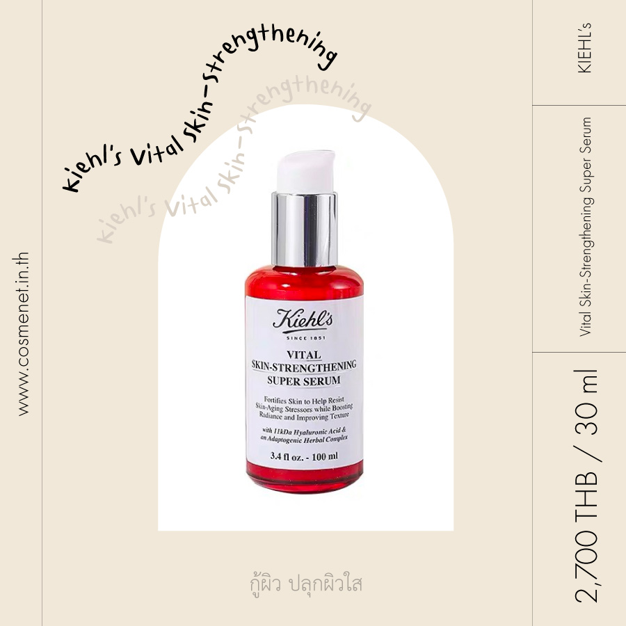 Kiehl's Vital Skin-Strengthening Super Serum