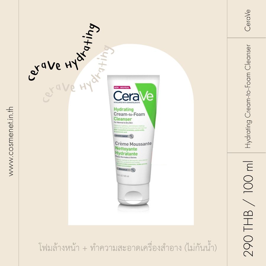 CeraVe Hydrating Cream-to-Foam Cleanser