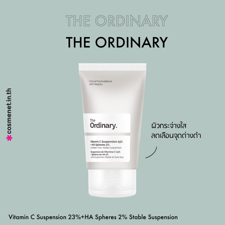 The ordinary สูตรไหนดี The Ordinary Vitamin C Suspension 23% HA Spheres 2% Stable Suspension