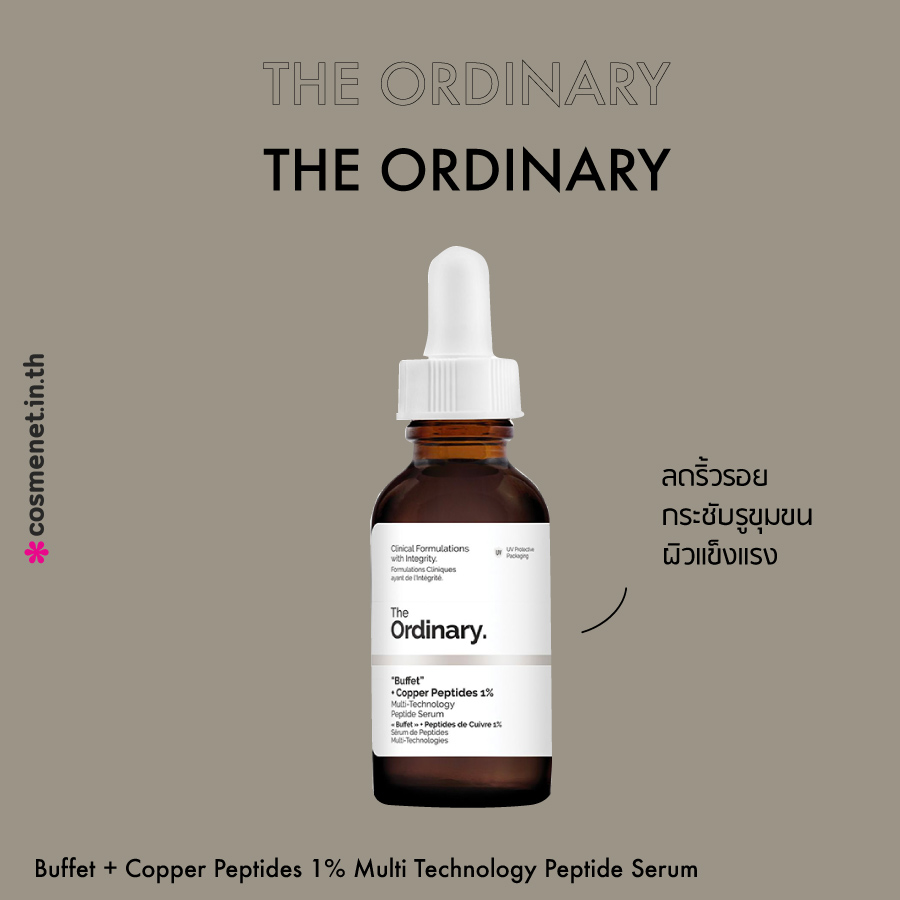 The Ordinary สูตรไหนดี The Ordinary "Buffet"   Copper Peptides 1% Multi Technology Peptide Serum