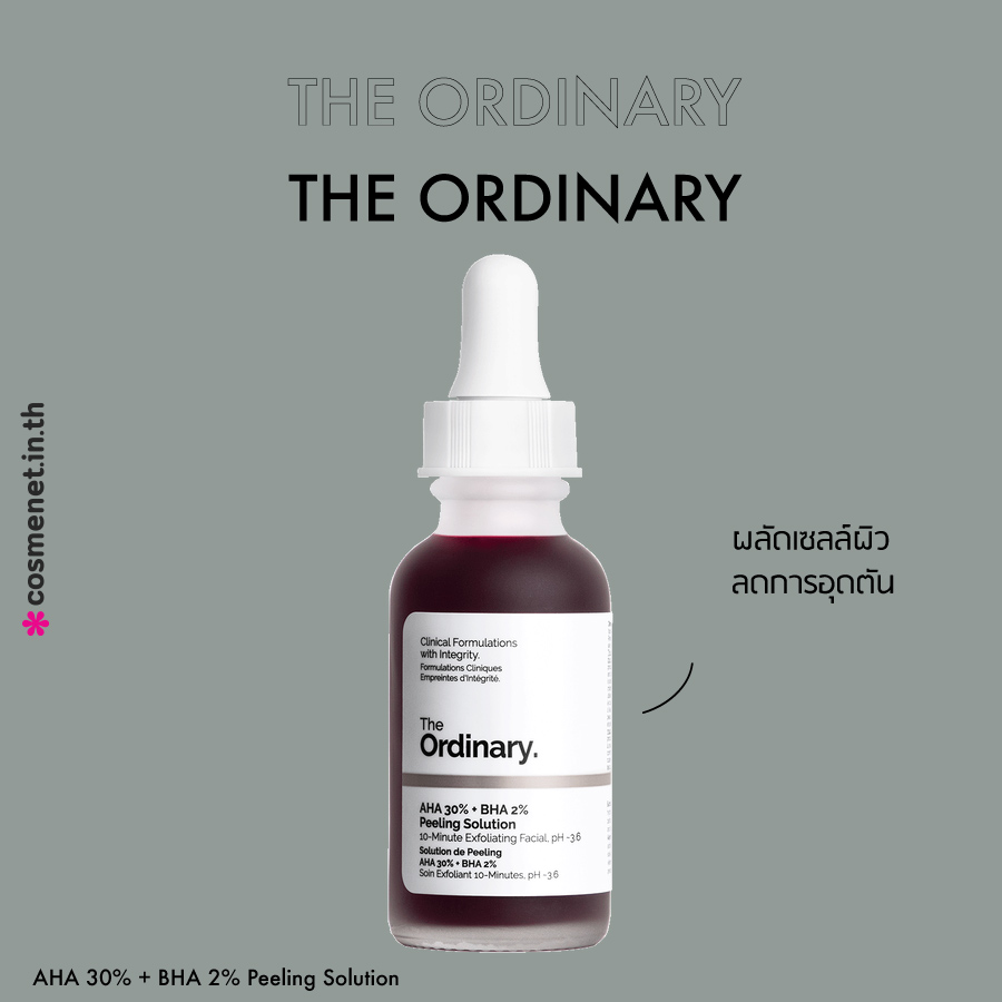 The ordinary สูตรไหนดี The Ordinary AHA 30%   BHA 2% Peeling Solution